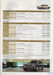 2007 현대 에쿠스 카탈로그 이미지