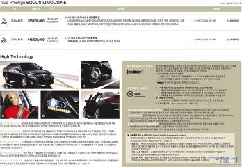 2009 현대 뉴에쿠스 카탈로그 이미지