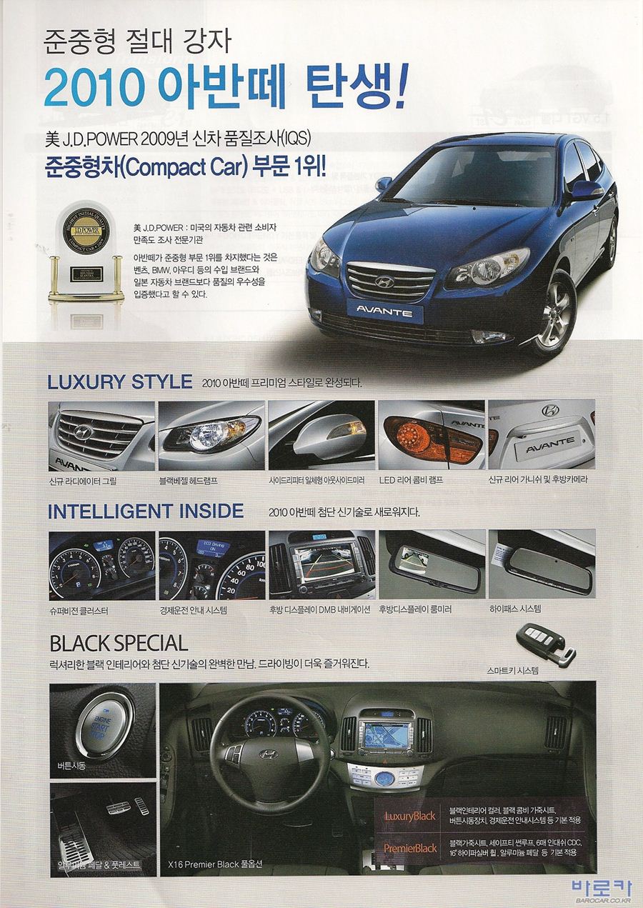 2009 현대 아반떼HD 카탈로그 이미지 - 33439979_xHunVtQ7_1.jpg