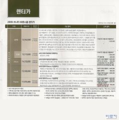 2009 현대 NF쏘나타트랜스폼 대표 이미지