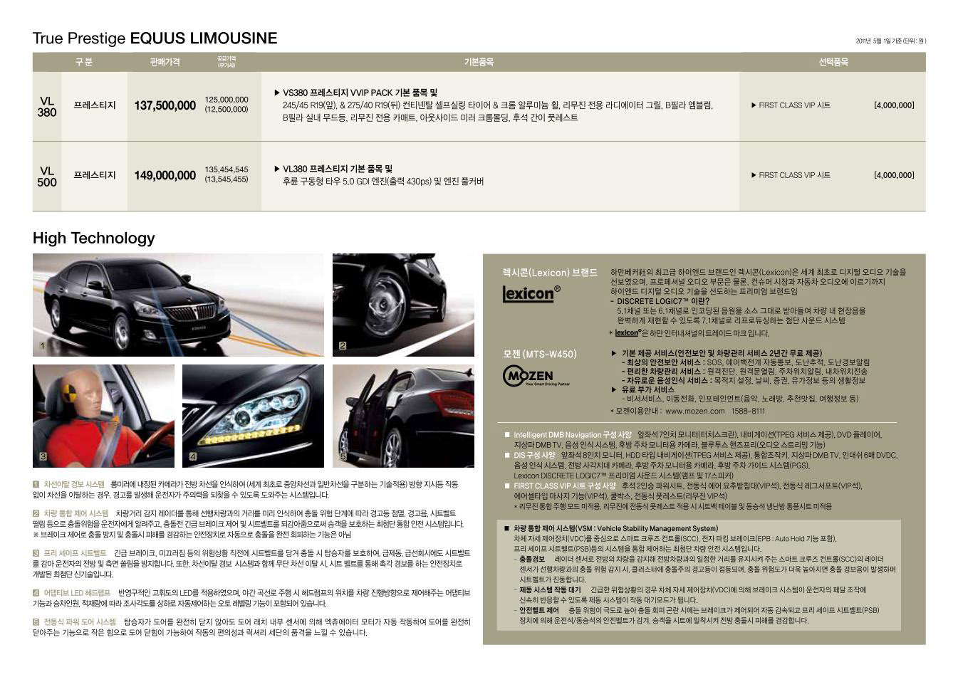 2011 현대 뉴에쿠스 카탈로그 이미지 - 33439979_mwVBQWzR_2.jpg