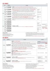 2011 현대 YF쏘나타 카탈로그 이미지