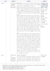 2011 현대 YF쏘나타하이브리드 카탈로그 이미지