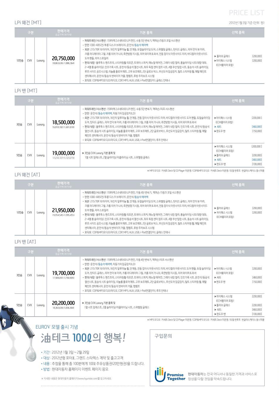 2012 현대 그랜드스타렉스 카탈로그 이미지 - 386_copy_406_33439979_bOso7teE_3.jpg