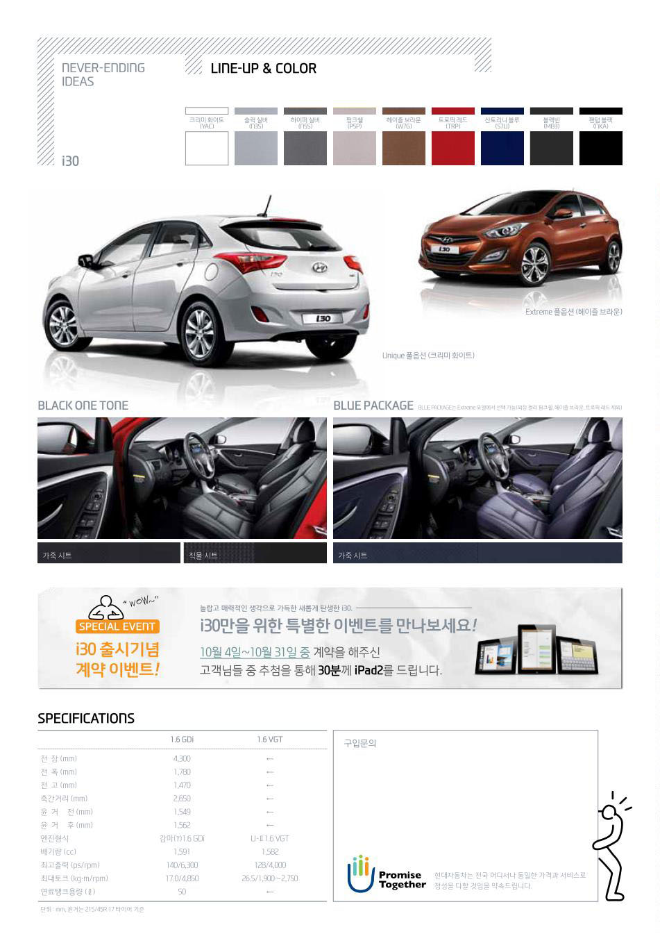 2012 현대 신형i30 카탈로그 이미지 - 33439979_F0Eu61dg_3.jpg