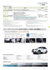 2012 현대 싼타페더스타일 대표 이미지