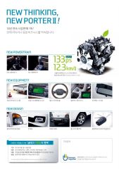 2012 현대 포터 카탈로그 이미지