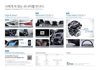 2013 현대 쏘나타 카탈로그 이미지