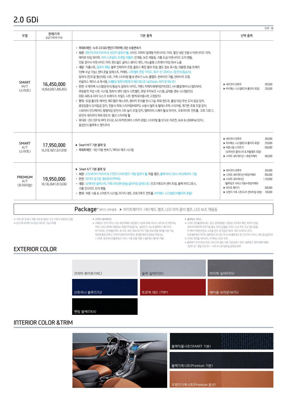 2013 현대 아반떼쿠페 카탈로그 이미지 - 33439979_2QnP5M9W_2.jpg