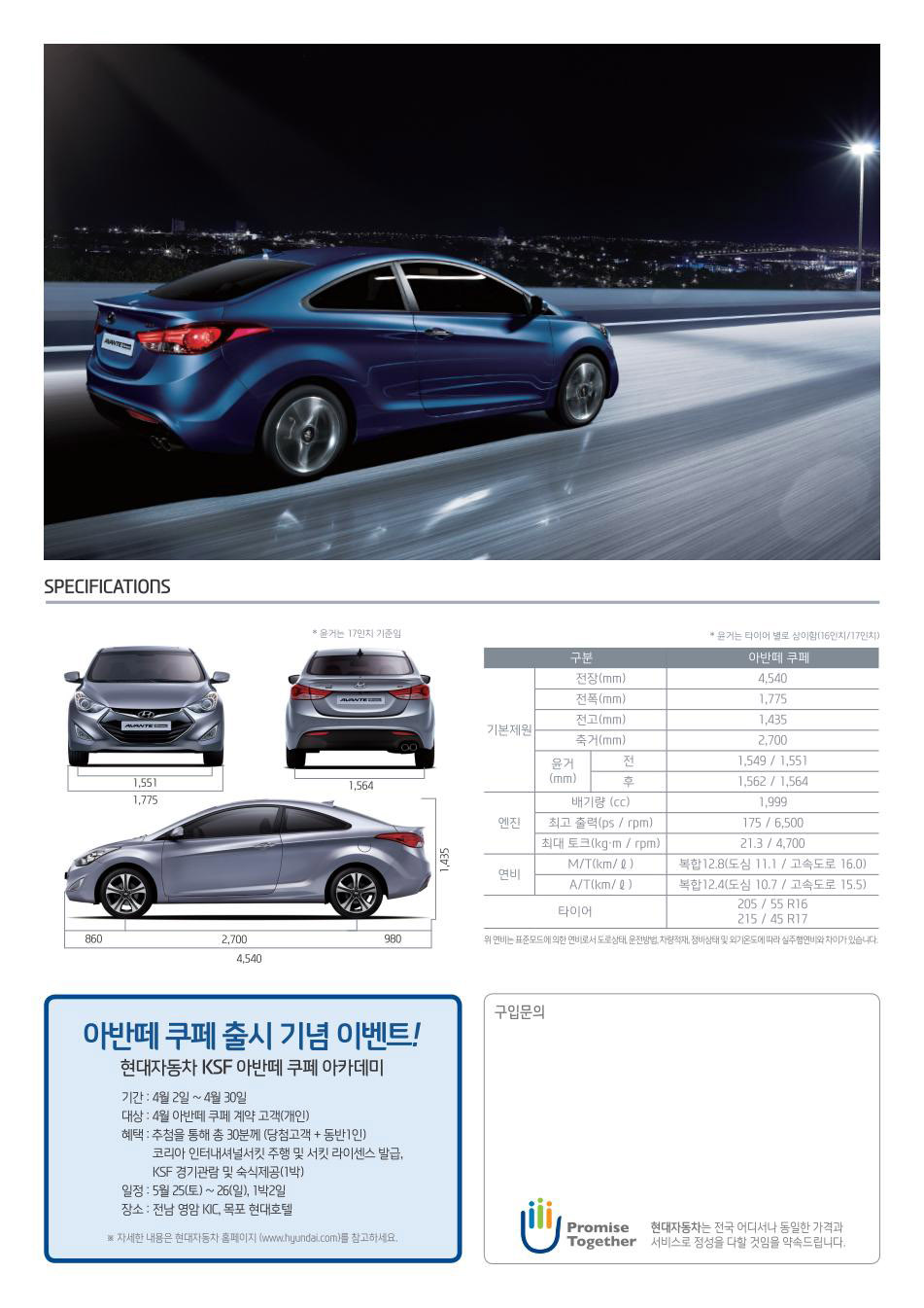 2013 현대 아반떼쿠페 카탈로그 이미지 - 33439979_OIo6fLDt_1.jpg