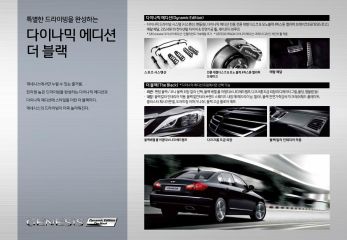 2013 현대 제네시스 카탈로그 이미지