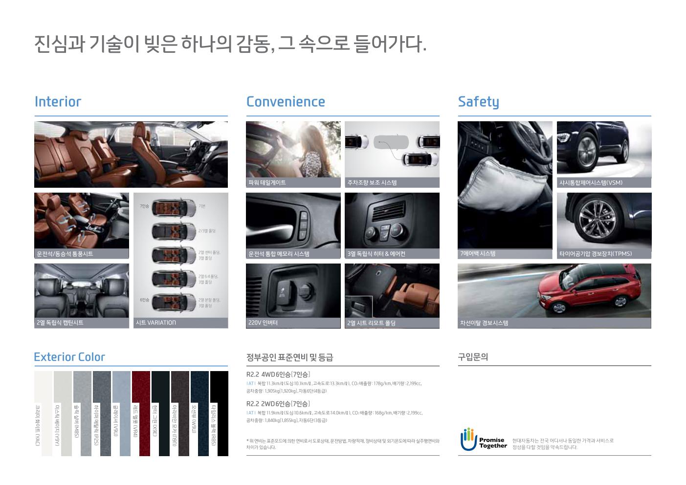 2014 현대 맥스크루즈 카탈로그 이미지 - 33439979_ScfuKgF0_4.jpg