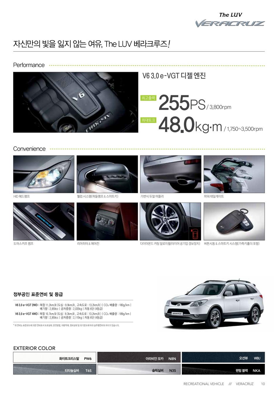 2014 현대 베라크주르 카탈로그 이미지 - 33439979_QuK47bVc_2.jpg