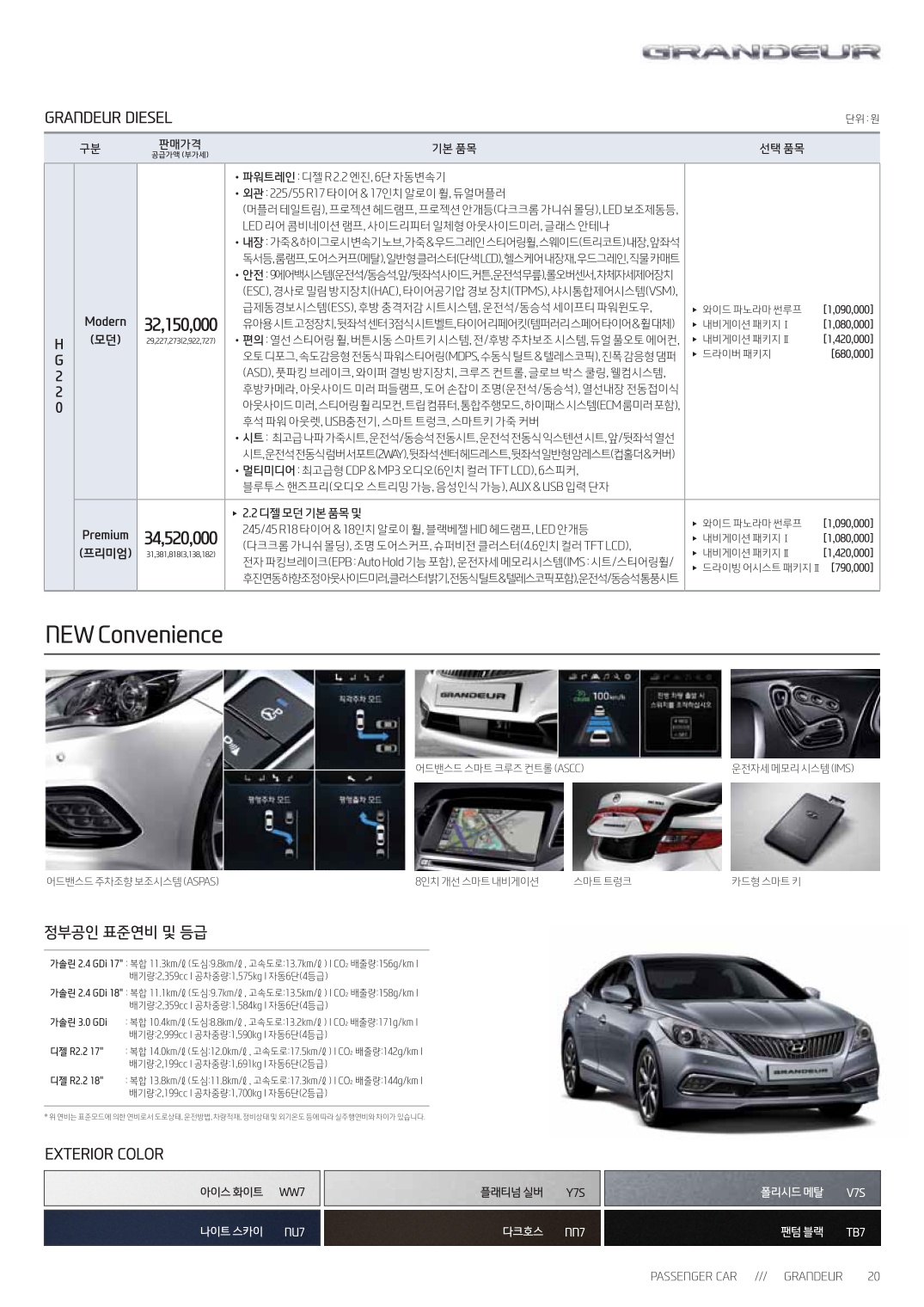 2015 현대 그랜저 카탈로그 이미지 - 33439979_zreD89aS_2.jpg