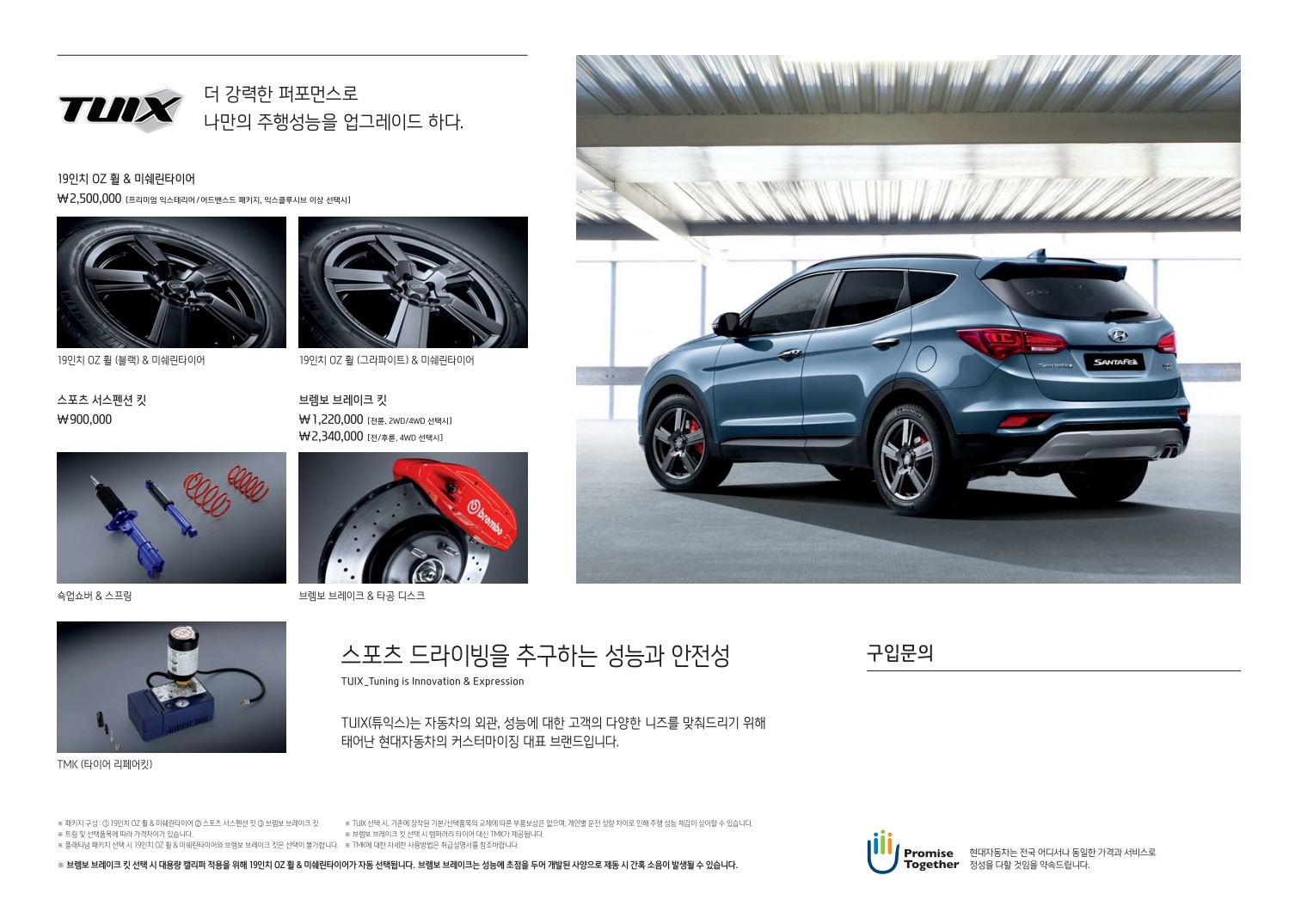 2015 현대 싼타페 카탈로그 이미지 - 33439979_3WqASfU8_5.jpg