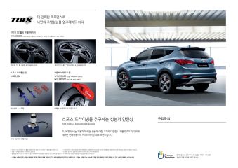 2015 현대 싼타페 카탈로그 이미지