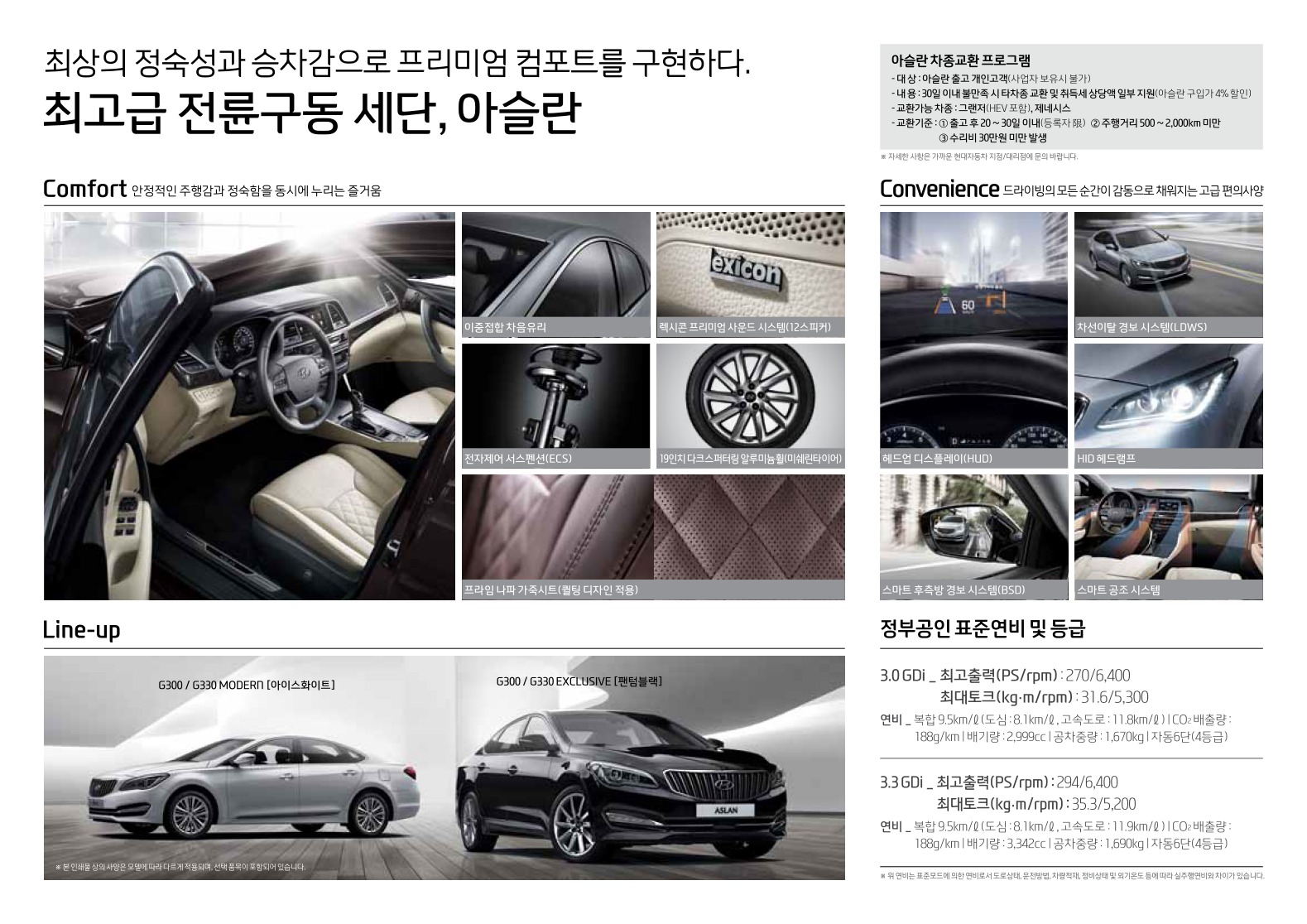 2015 현대 아슬란 카탈로그 이미지 - 33439979_4jaAl8yc_1.jpg