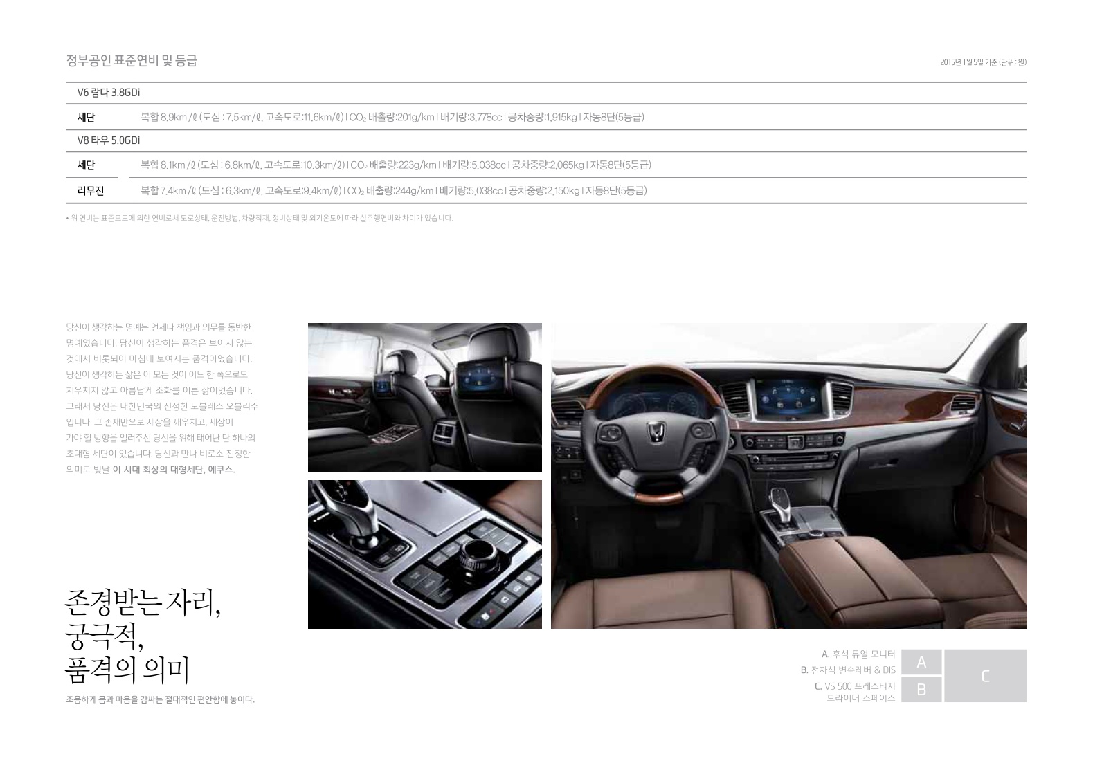 2015 현대 에쿠스 카탈로그 이미지 - 276_copy_282_33439979_h5QvTRHu_2.jpg