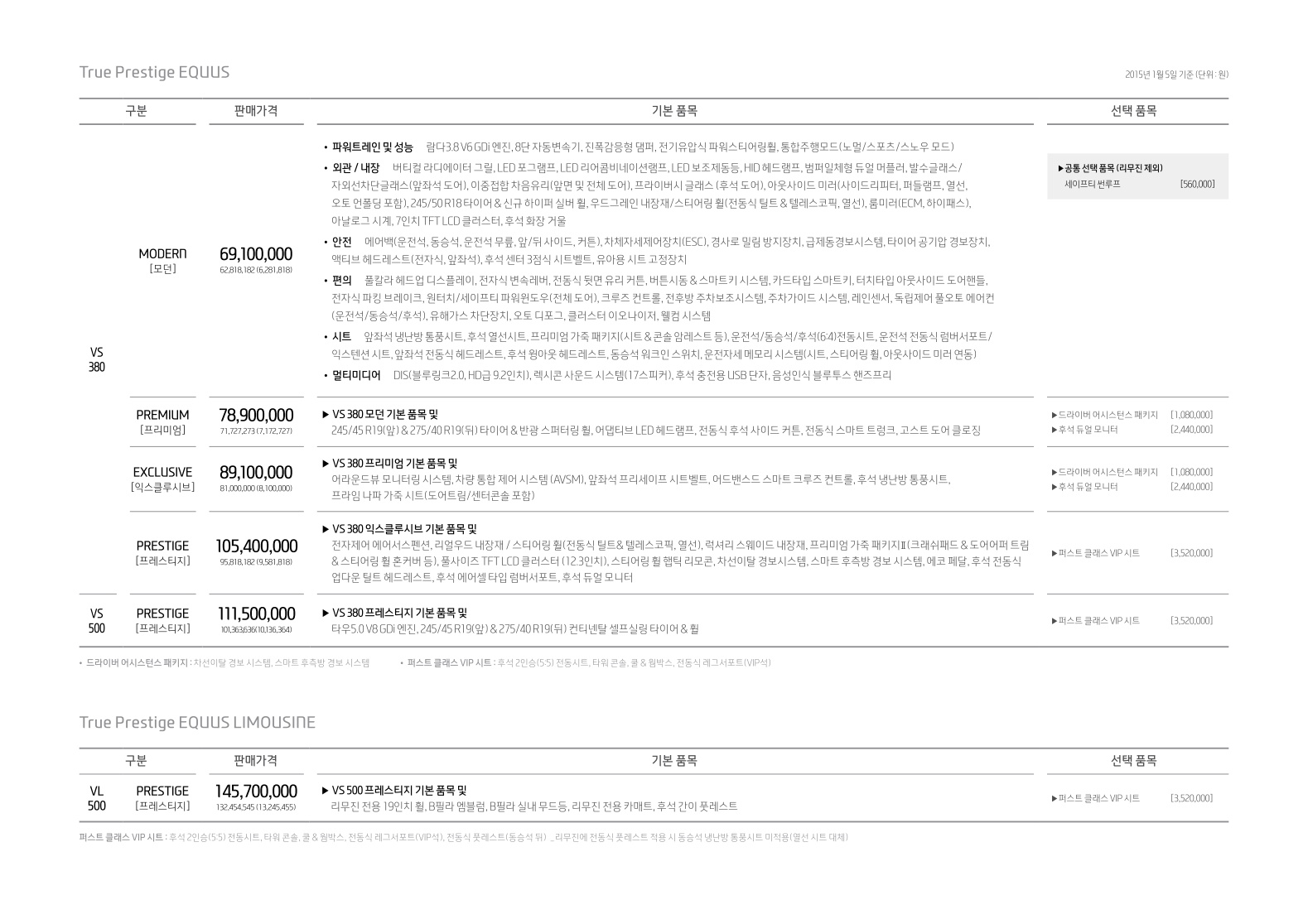2015 현대 에쿠스 카탈로그 이미지 - 276_copy_282_33439979_yjn2msSv_1.jpg