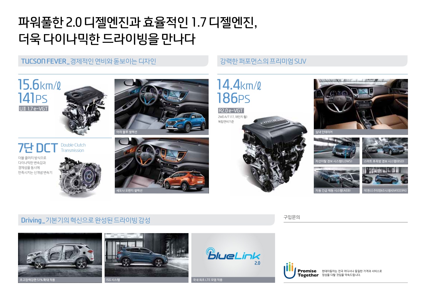 2015 현대 올뉴투싼 카탈로그 이미지 - 299_copy_316_33439979_BgJTd1eI_3.jpg