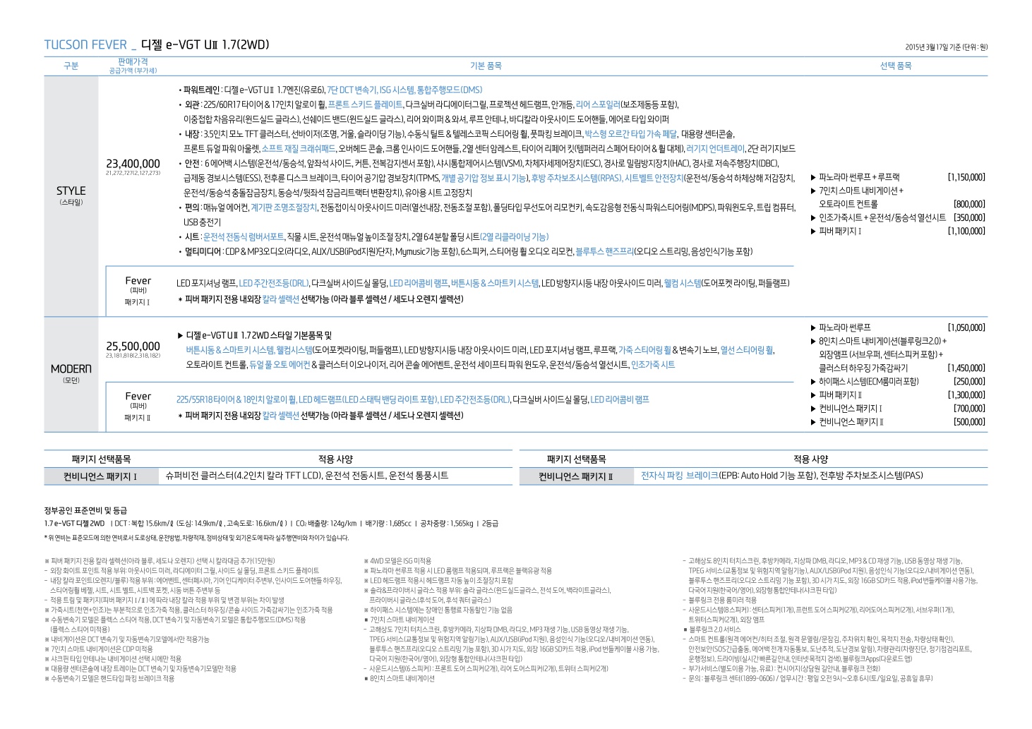 2015 현대 올뉴투싼 카탈로그 이미지 - 299_copy_316_33439979_zcqSDwVP_1.jpg