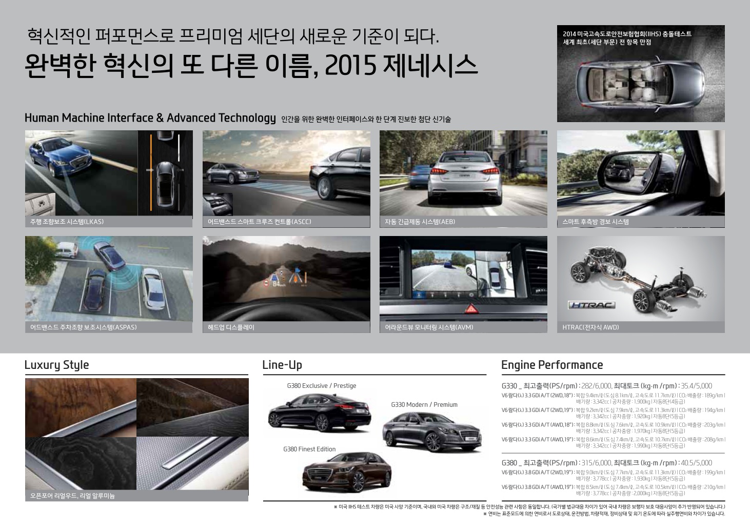 2015 현대 제네시스 카탈로그 이미지 - 33439979_Fx7VJNHR_1.jpg