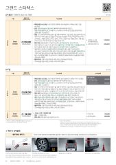 2016 현대 그랜드스타렉스 카탈로그 이미지