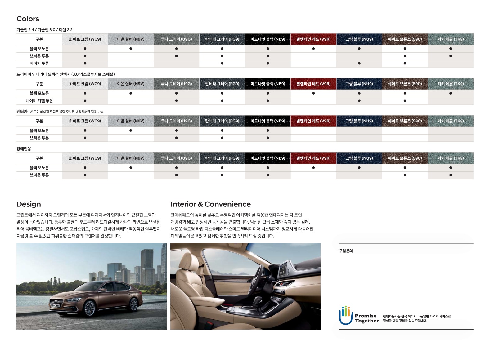 2016 현대 그랜저 카탈로그 이미지 - 33439979_Zma41YkJ_6.jpg