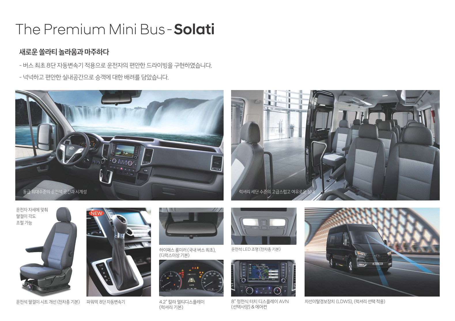 2016 현대 쏠라티 카탈로그 이미지 - 33439979_W6dYqCLH_2.jpg