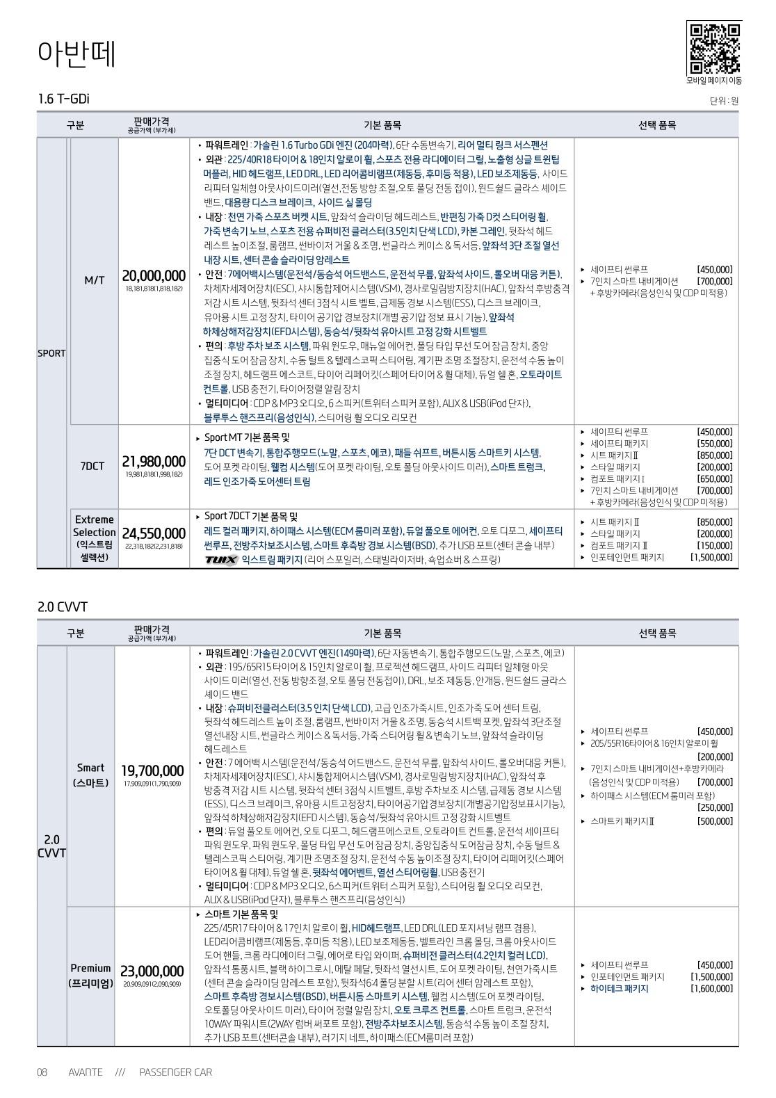 2016 현대 아반떼 카탈로그 이미지 - 33439979_jZK42UvO_3.jpg