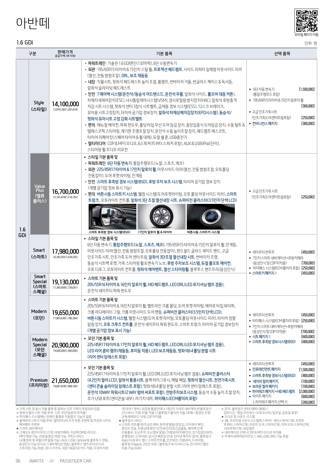 2016 현대 아반떼 카탈로그 이미지 - 33439979_k2i9DnZz_1.jpg