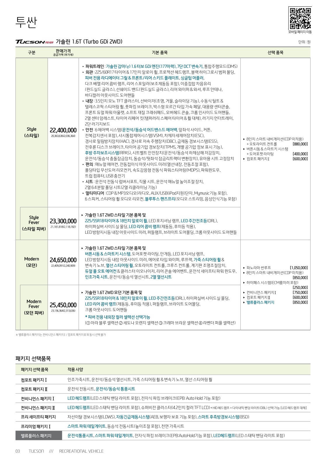 2016 현대 투싼 카탈로그 이미지 - 301_copy_318_33439979_iujLsMxt_1.jpg