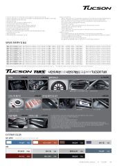 투싼 2016년형