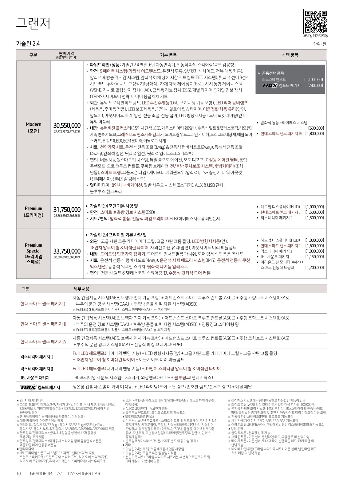 2017 현대 그랜저IG 카탈로그 이미지 - 33439979_6vkeya4p_1.jpg