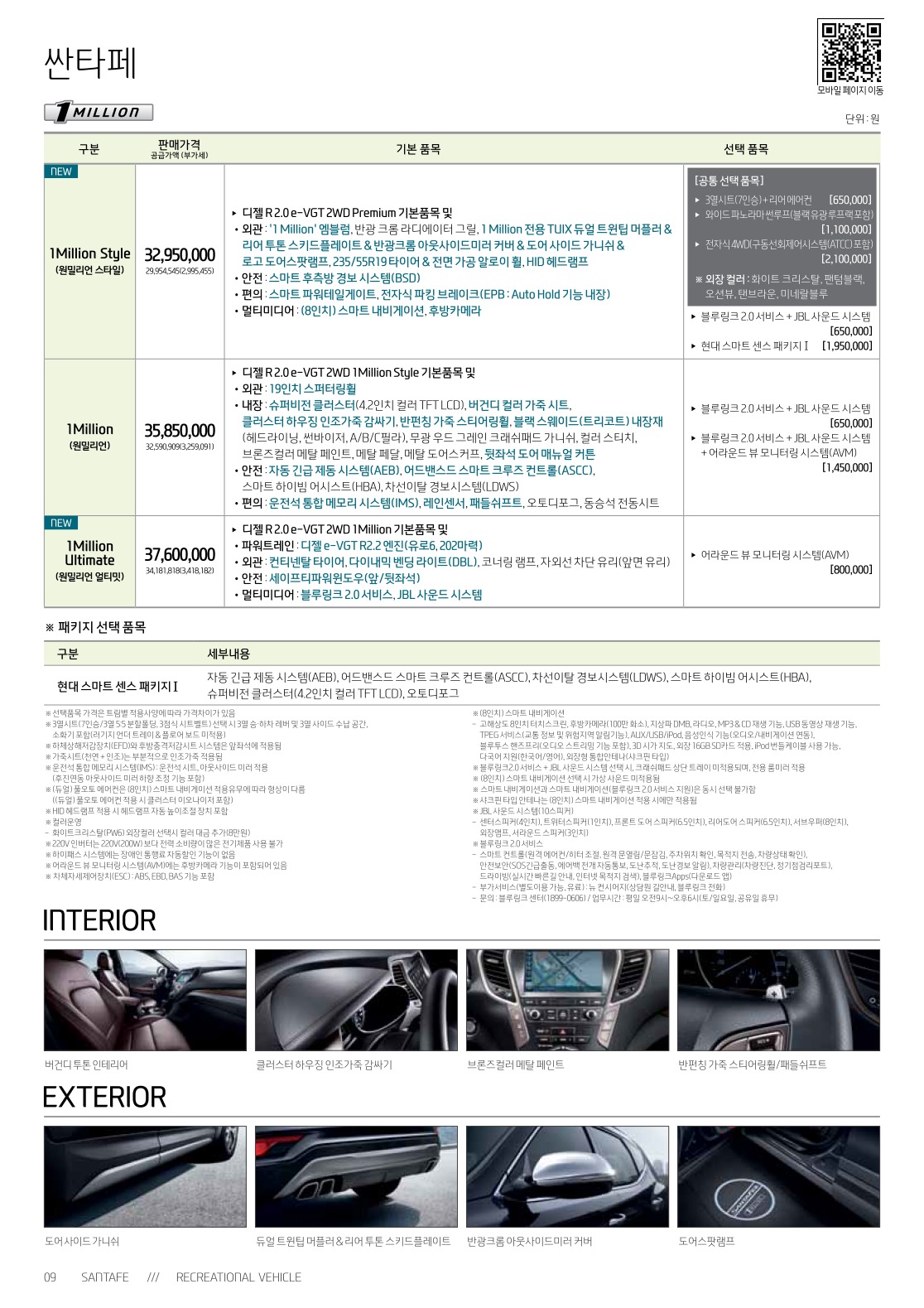 2017 현대 싼타페 카탈로그 이미지 - 33439979_7uagBJnf_3.jpg