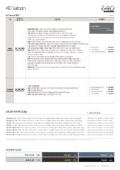 2017 현대 i40 카탈로그 이미지
