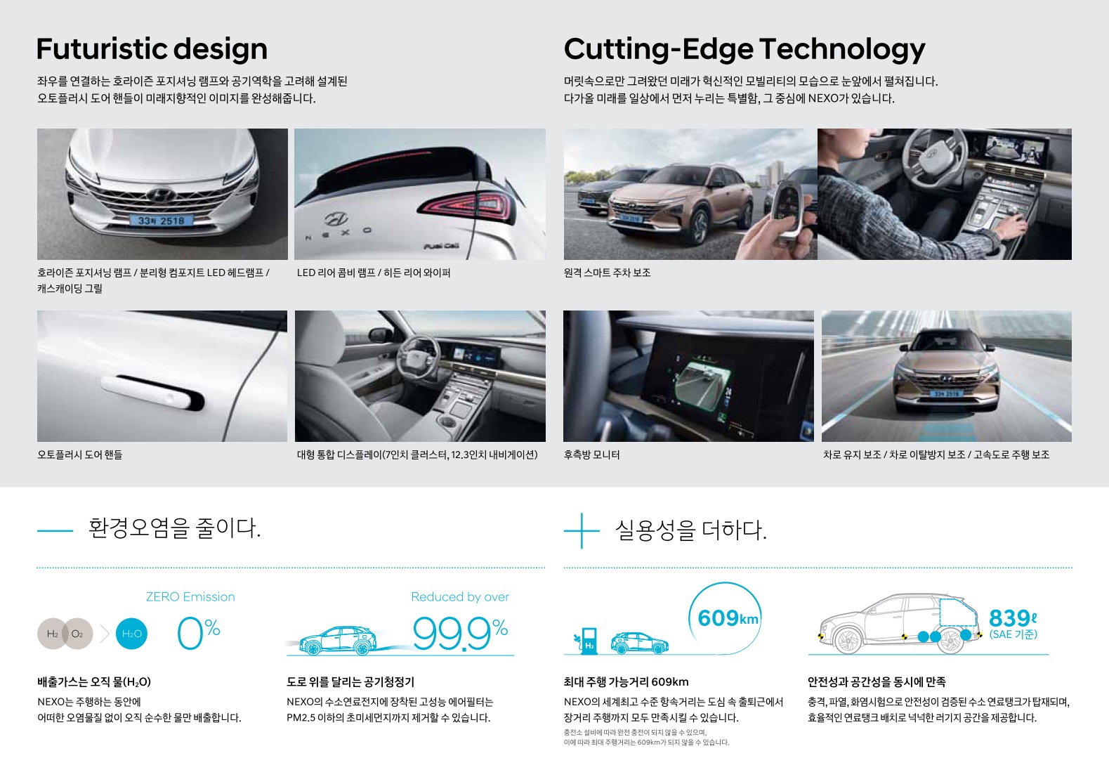 2018 현대 넥쏘 카탈로그 이미지 - 3696545443_2eD8OlVC_nexo-price_03.jpg