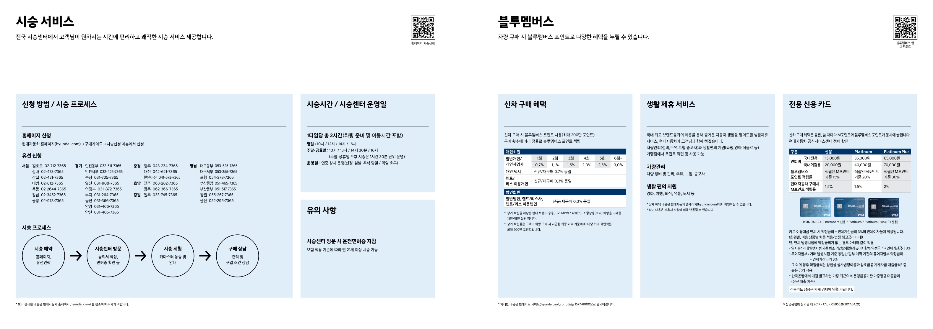 2018 현대 벨로스터N& 카탈로그 이미지 - 33434414_0HTnlkYy_veloster-n-catalog_10.jpg