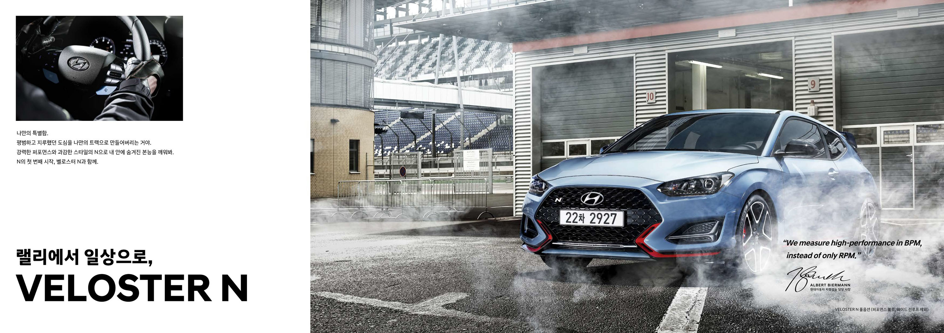 2018 현대 벨로스터N& 카탈로그 이미지 - 33434414_PUIEqxjo_veloster-n-catalog_01.jpg