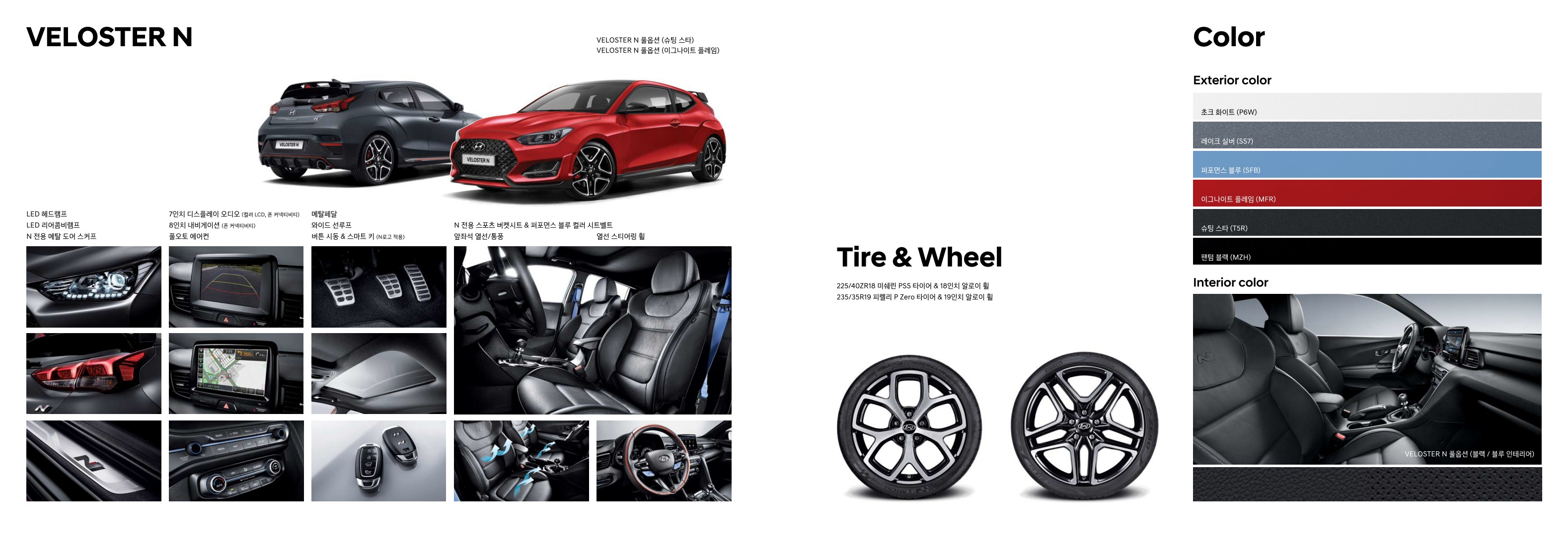 2018 현대 벨로스터N& 카탈로그 이미지 - 33434414_RkDeA2sG_veloster-n-catalog_08.jpg