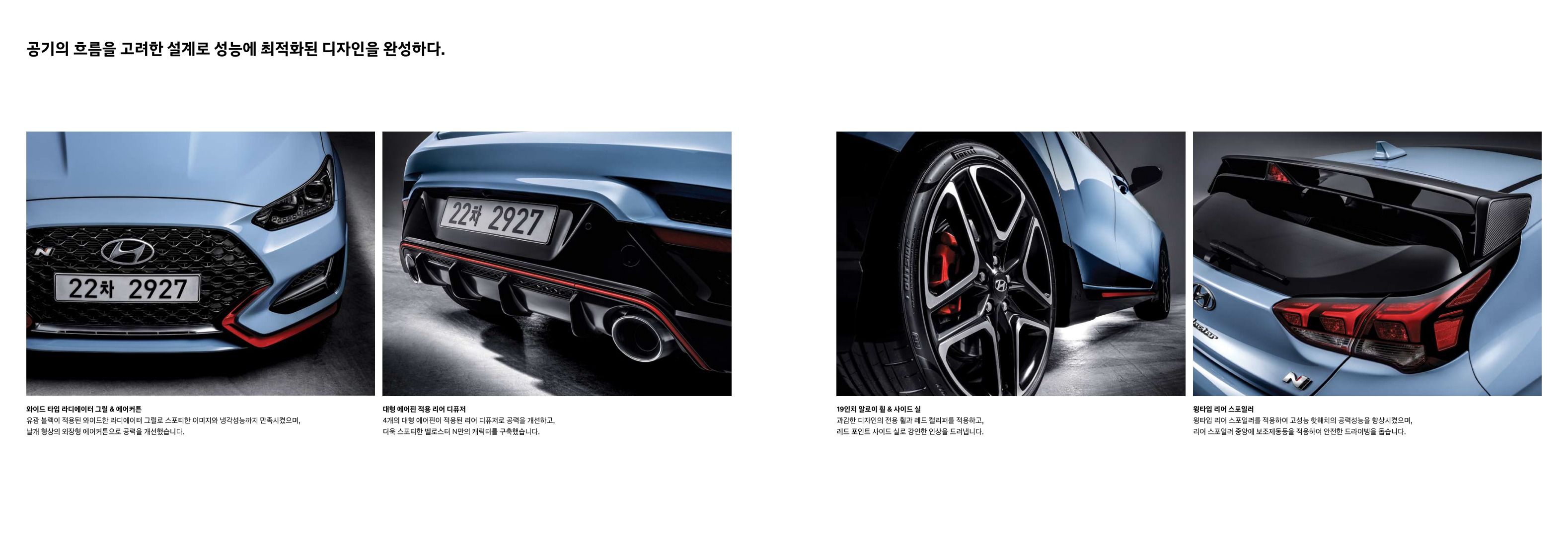 2018 현대 벨로스터N& 카탈로그 이미지 - 33434414_VnfhXICy_veloster-n-catalog_03.jpg