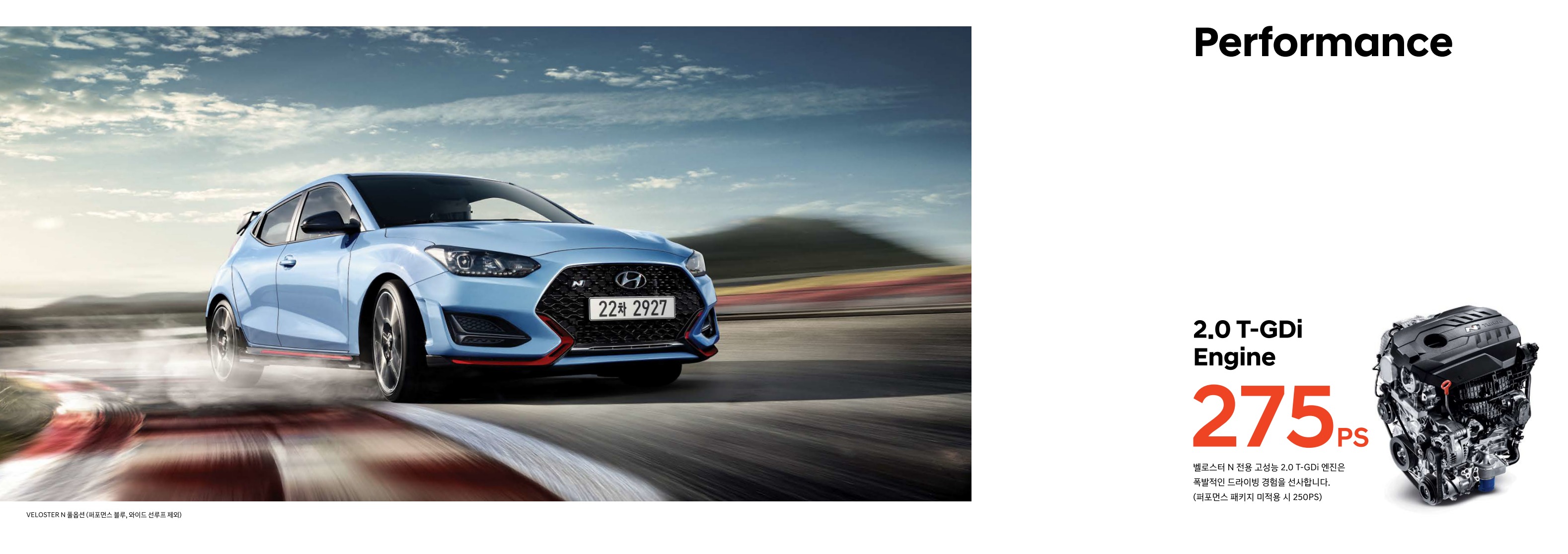 2018 현대 벨로스터N& 카탈로그 이미지 - 33434414_zD0UAo6I_veloster-n-catalog_06.jpg