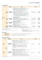 2018 현대 포터 카탈로그 이미지
