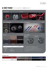 2018 현대 i30 카탈로그 이미지