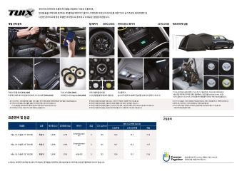 2019 현대 베뉴 카탈로그 이미지