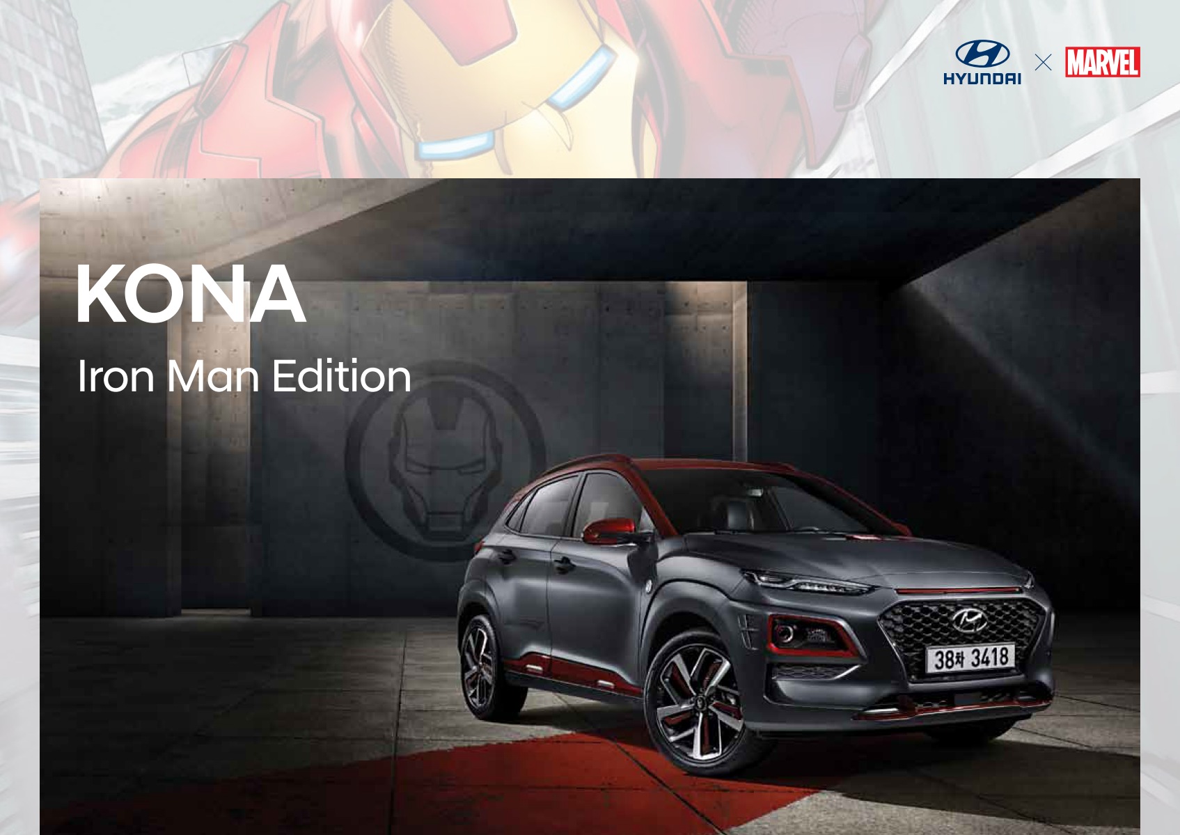 2019 현대 코나아이언맨에디션 카탈로그 이미지 - 33434414_jCqwgkYL_kona-iron-man-edition-catalog_01.jpg