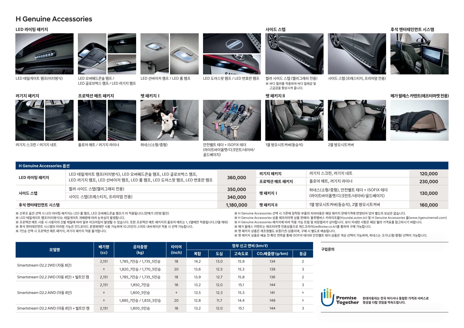 2020 현대 싼타페 카탈로그 이미지 - 988726878_MQcrR0an__contents_repn-car_catalog_santafe-price_04.jpg