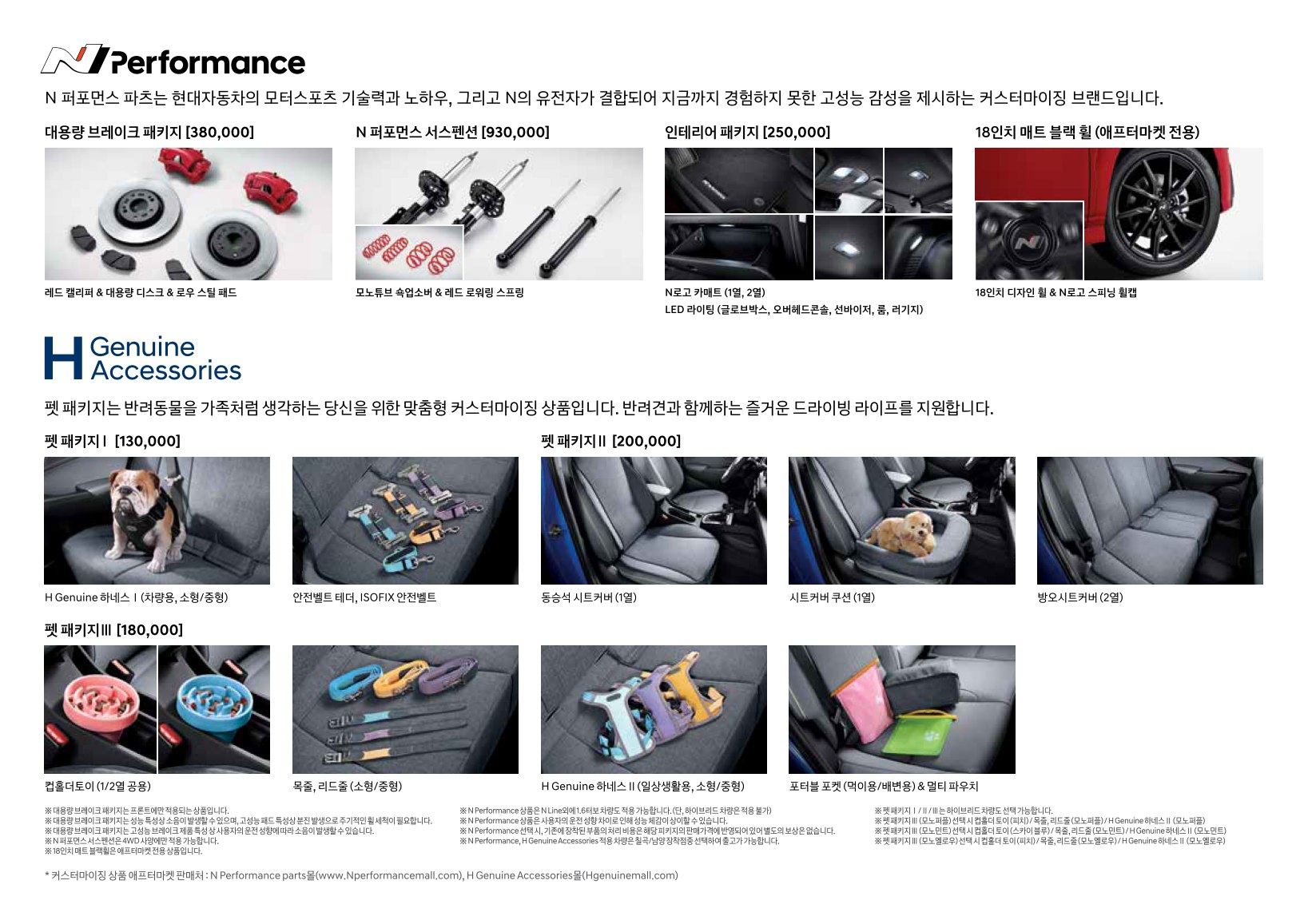 2020 현대 코나 카탈로그 이미지 - 988726878_Rge2uPxU__contents_repn-car_catalog_kona-price_05.jpg