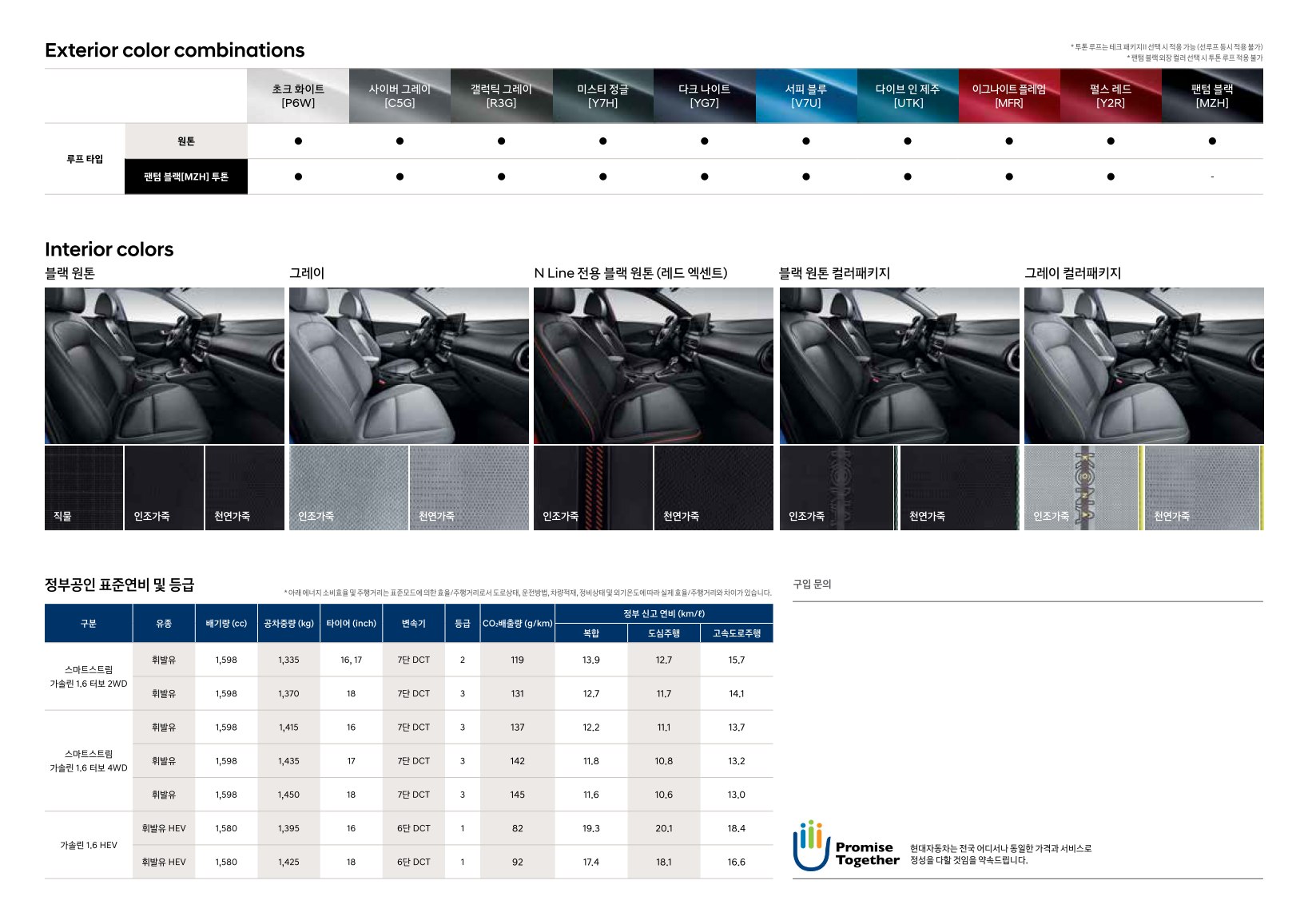 2020 현대 코나 카탈로그 이미지 - 988726878_xshRK583__contents_repn-car_catalog_kona-price_06.jpg