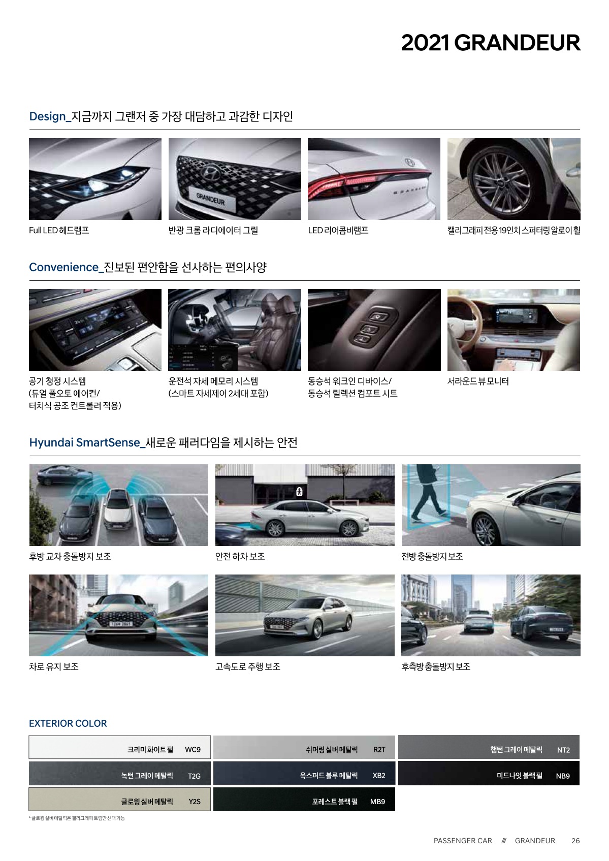 2021 현대 그랜저 카탈로그 이미지 - 661738013_OUWpxynF_grandeur-price_04.jpg